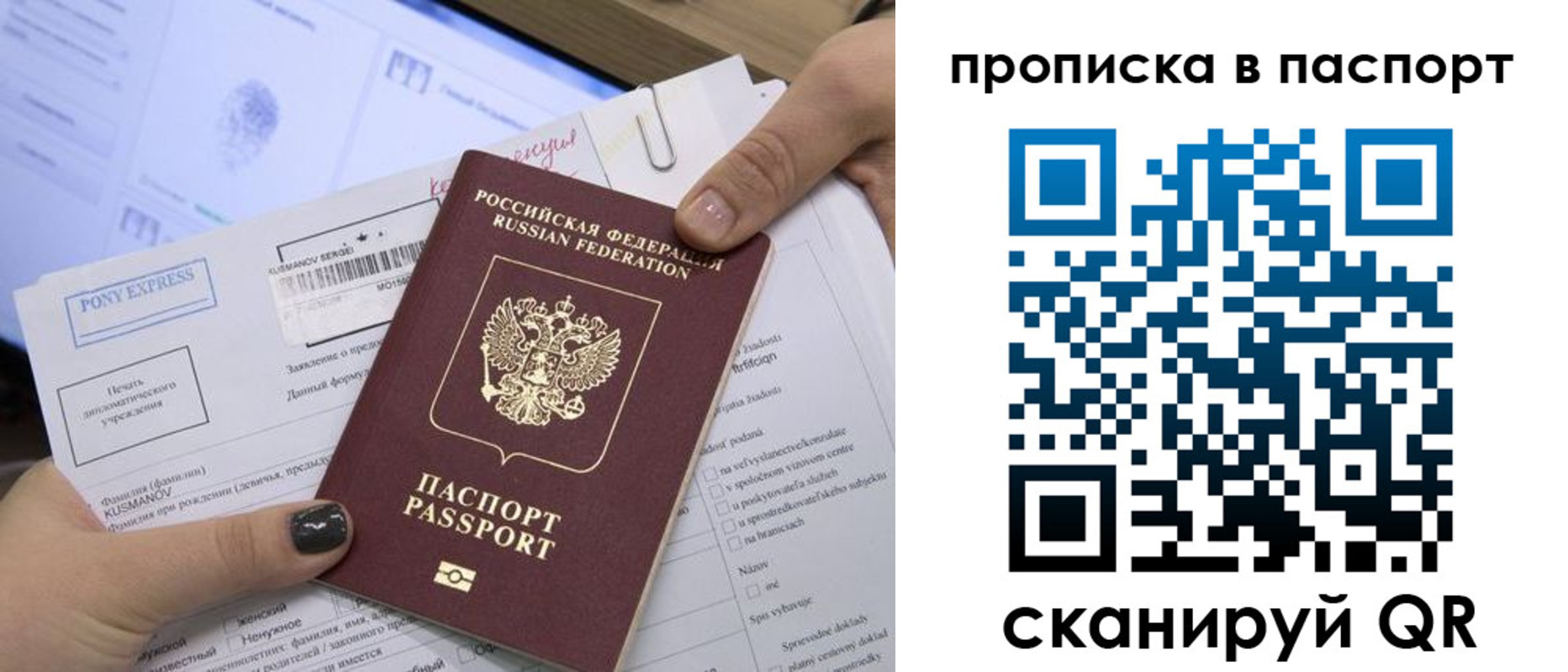 миграционный учет в Люберцах