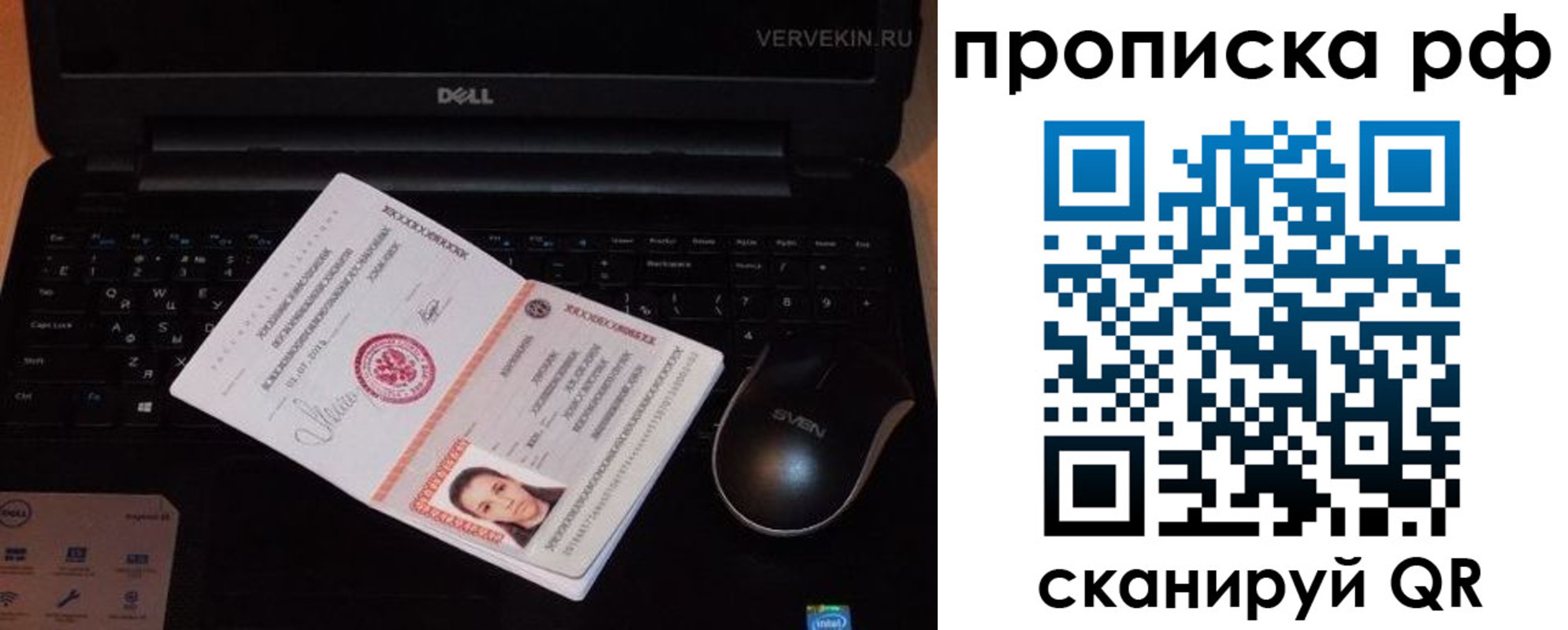 регистрация в Люберцах